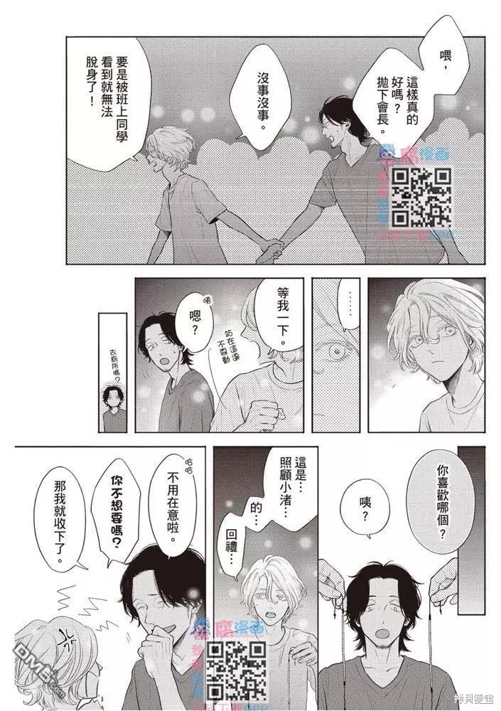 《轮回之夏》漫画最新章节第1卷免费下拉式在线观看章节第【92】张图片