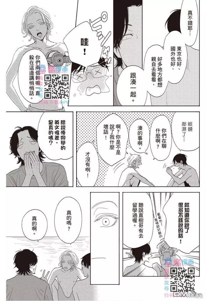 《轮回之夏》漫画最新章节第1卷免费下拉式在线观看章节第【40】张图片