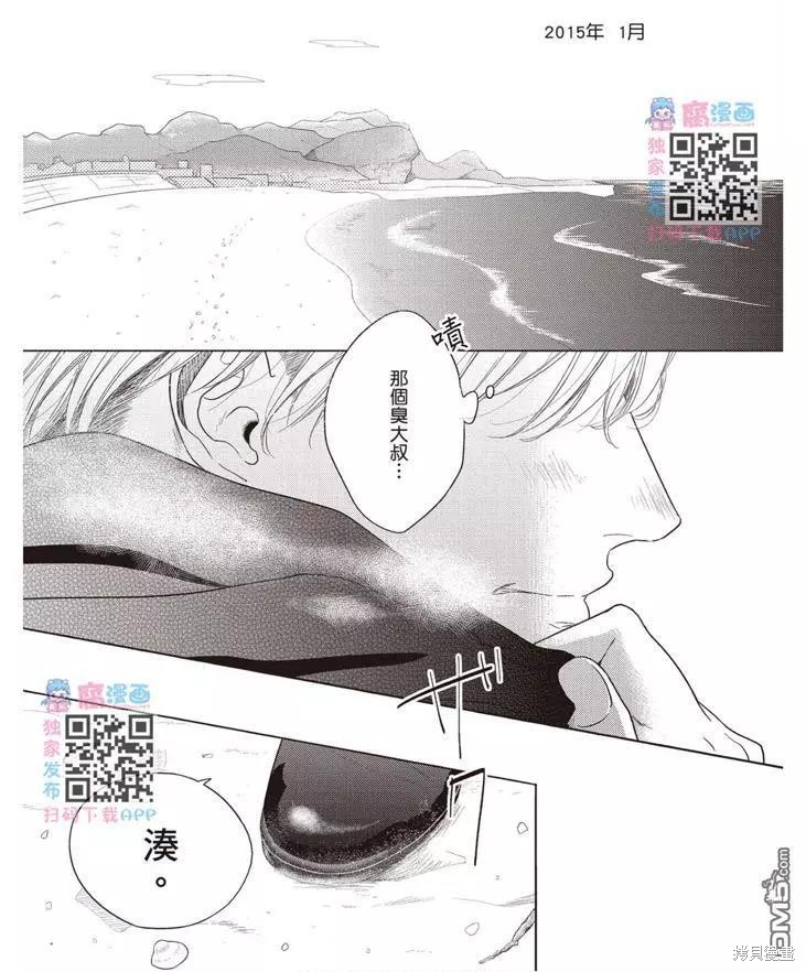 《轮回之夏》漫画最新章节第1卷免费下拉式在线观看章节第【4】张图片