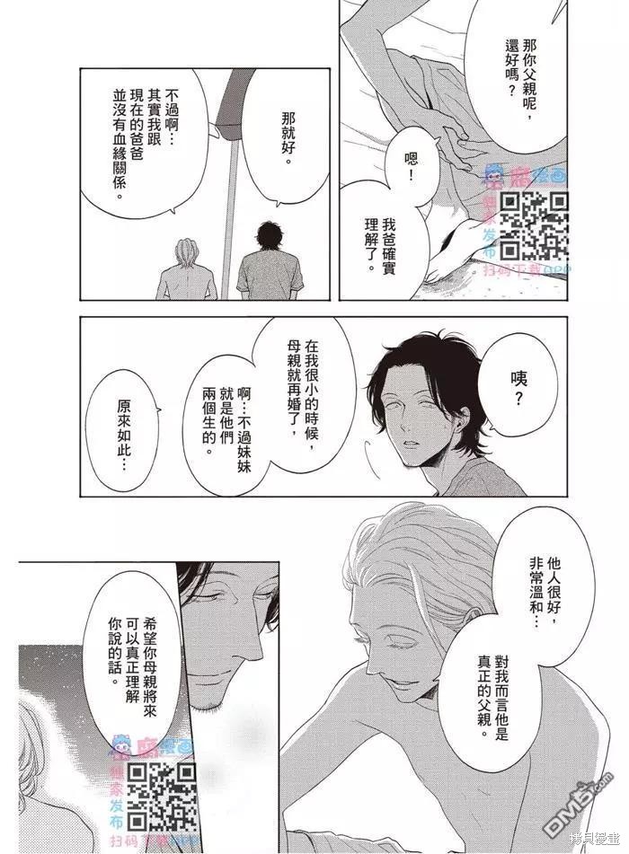 《轮回之夏》漫画最新章节第1卷免费下拉式在线观看章节第【34】张图片