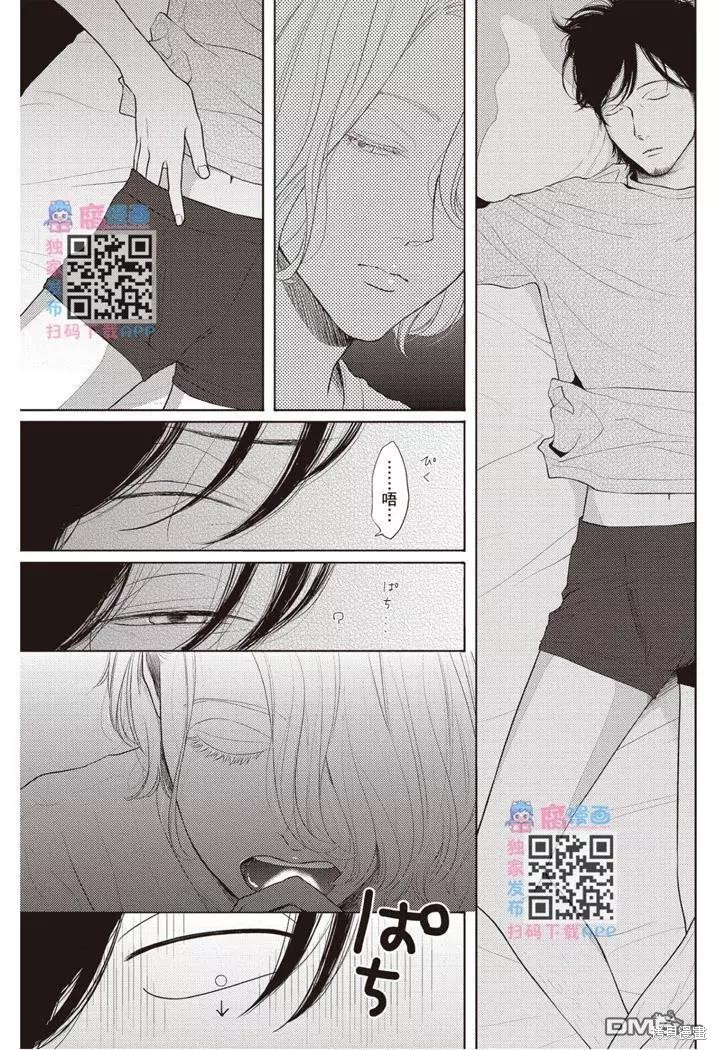 《轮回之夏》漫画最新章节第1卷免费下拉式在线观看章节第【104】张图片