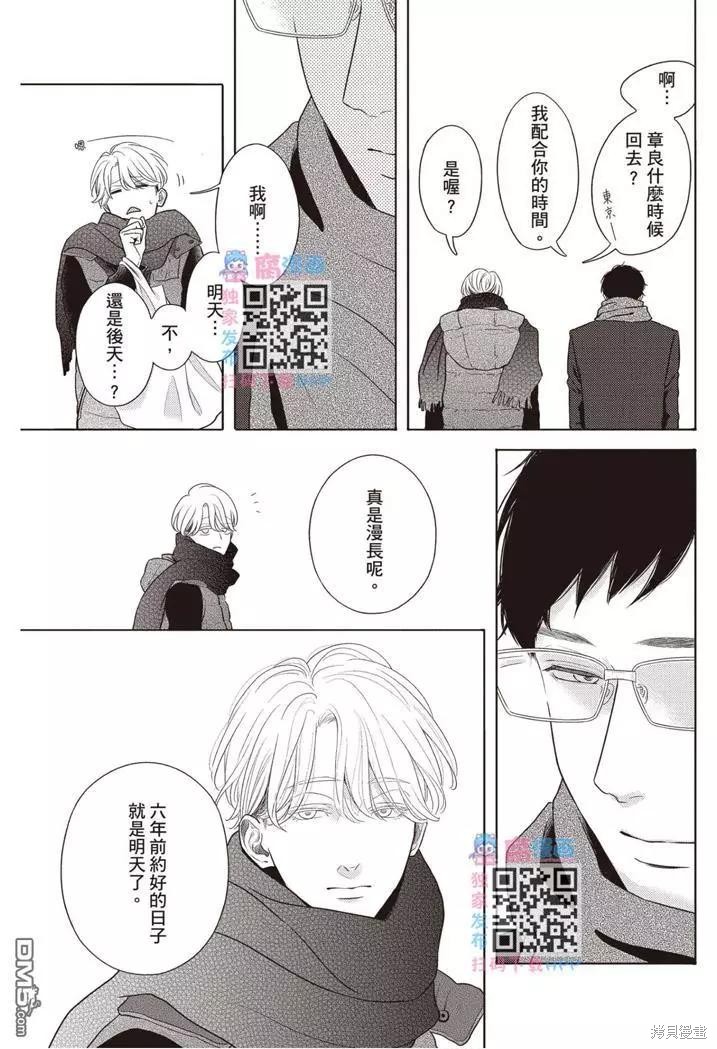 《轮回之夏》漫画最新章节第1卷免费下拉式在线观看章节第【130】张图片