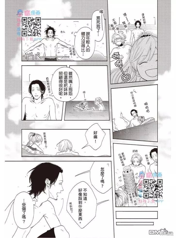 《轮回之夏》漫画最新章节第1卷免费下拉式在线观看章节第【56】张图片