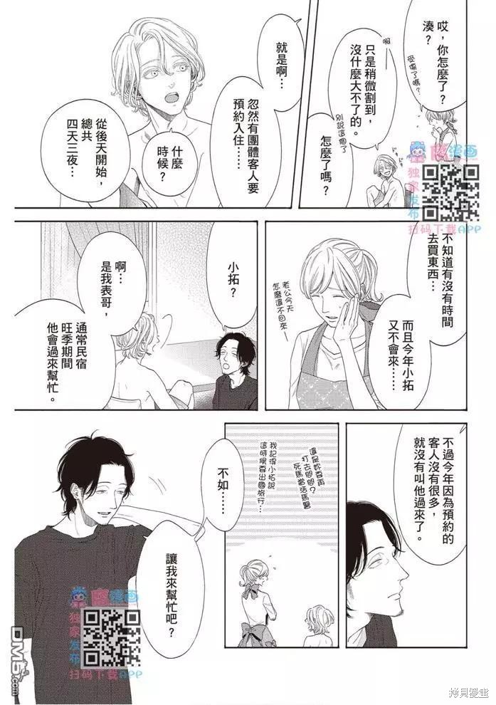 《轮回之夏》漫画最新章节第1卷免费下拉式在线观看章节第【64】张图片