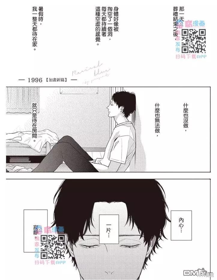 《轮回之夏》漫画最新章节第1卷免费下拉式在线观看章节第【154】张图片