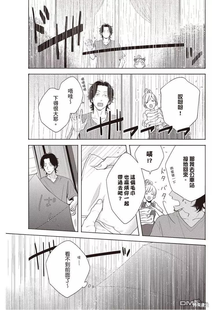 《轮回之夏》漫画最新章节第1卷免费下拉式在线观看章节第【79】张图片