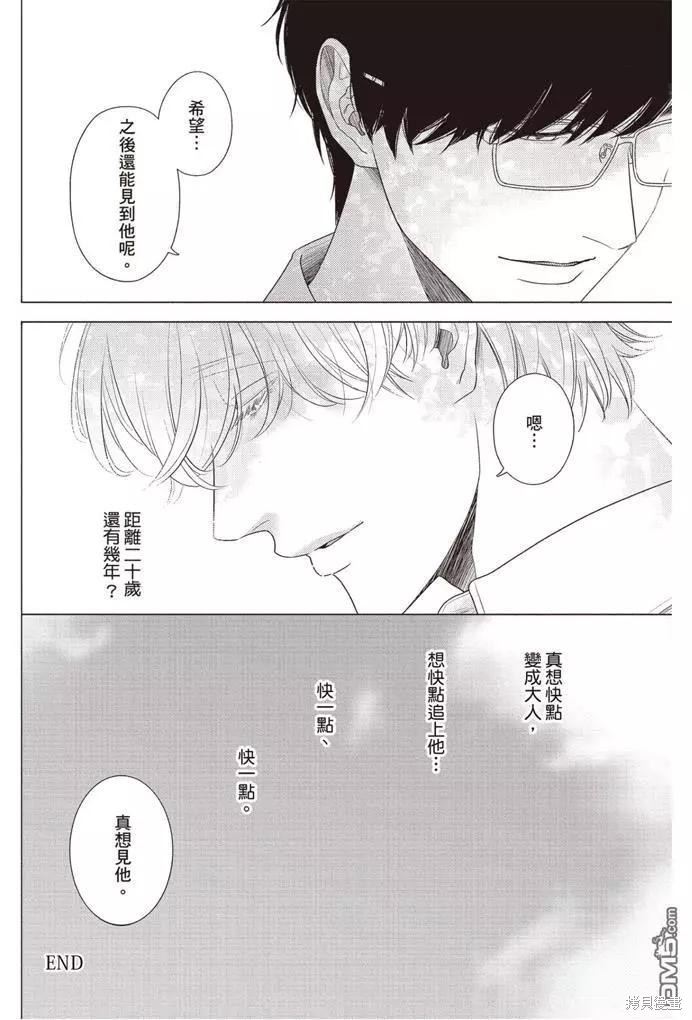 《轮回之夏》漫画最新章节第1卷免费下拉式在线观看章节第【161】张图片