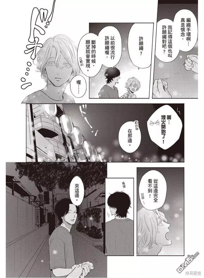 《轮回之夏》漫画最新章节第1卷免费下拉式在线观看章节第【93】张图片