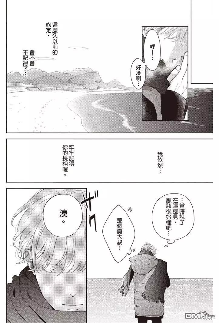 《轮回之夏》漫画最新章节第1卷免费下拉式在线观看章节第【135】张图片