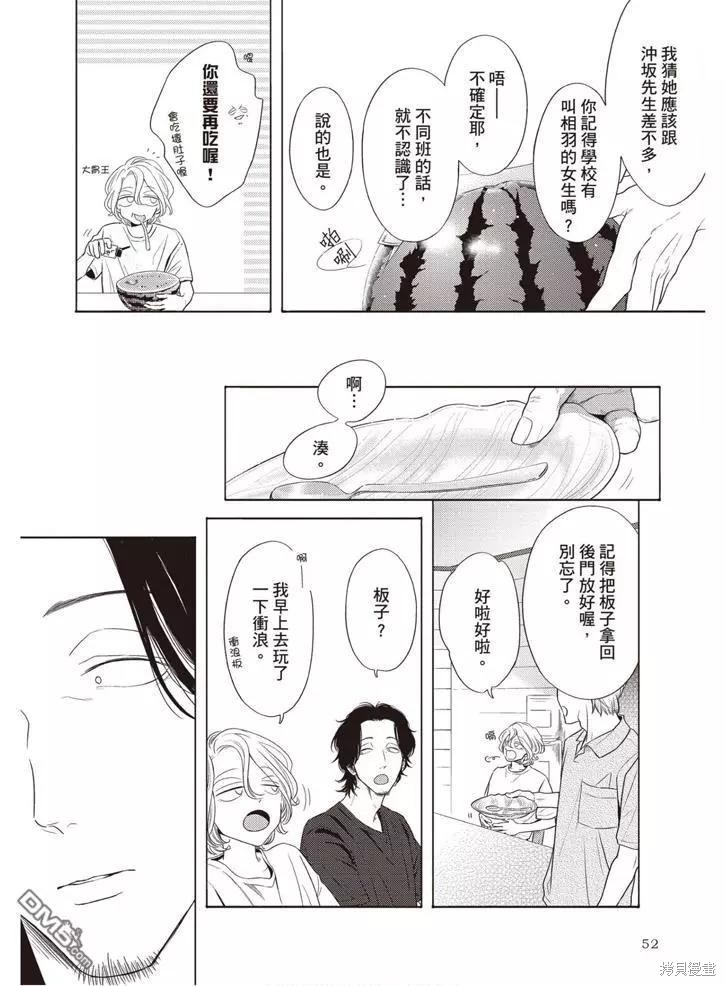 《轮回之夏》漫画最新章节第1卷免费下拉式在线观看章节第【53】张图片