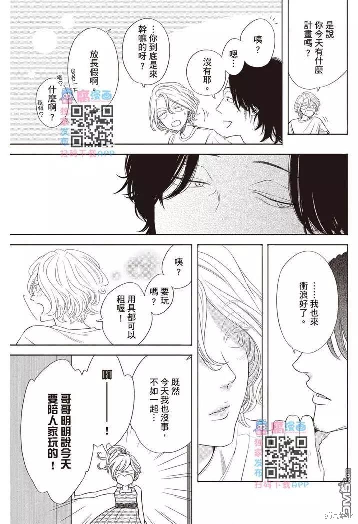 《轮回之夏》漫画最新章节第1卷免费下拉式在线观看章节第【54】张图片