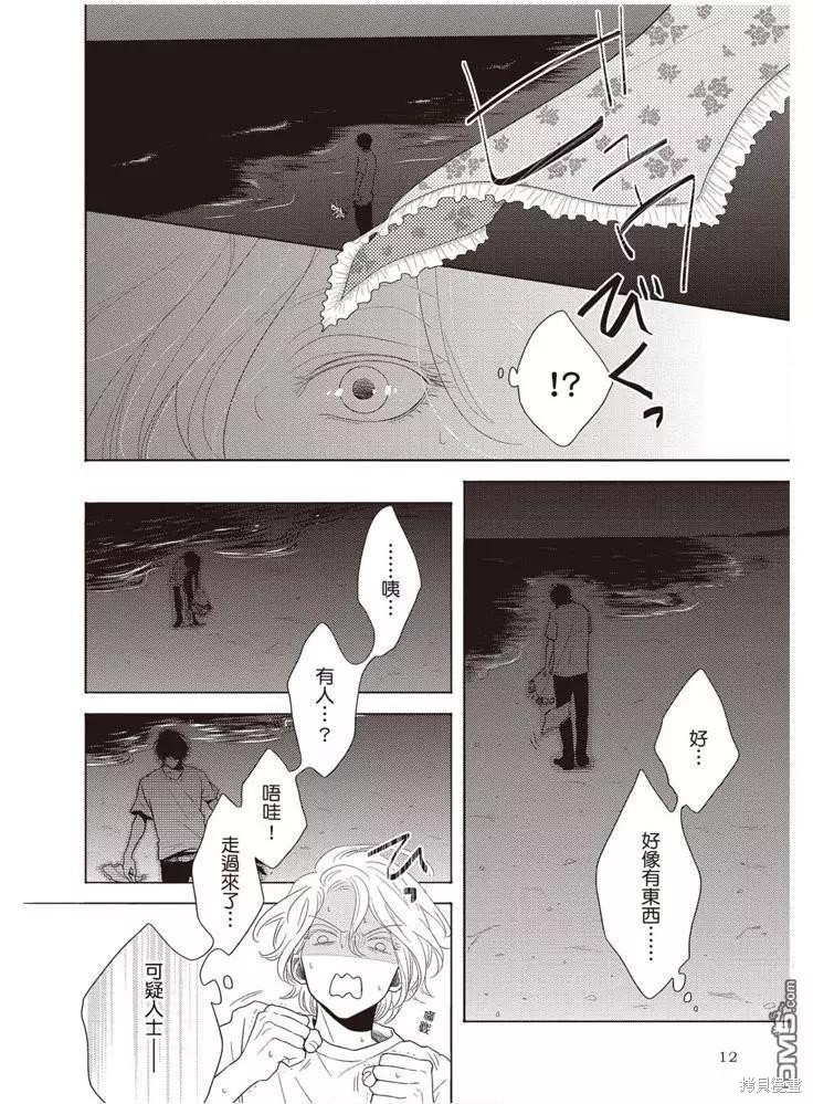 《轮回之夏》漫画最新章节第1卷免费下拉式在线观看章节第【13】张图片