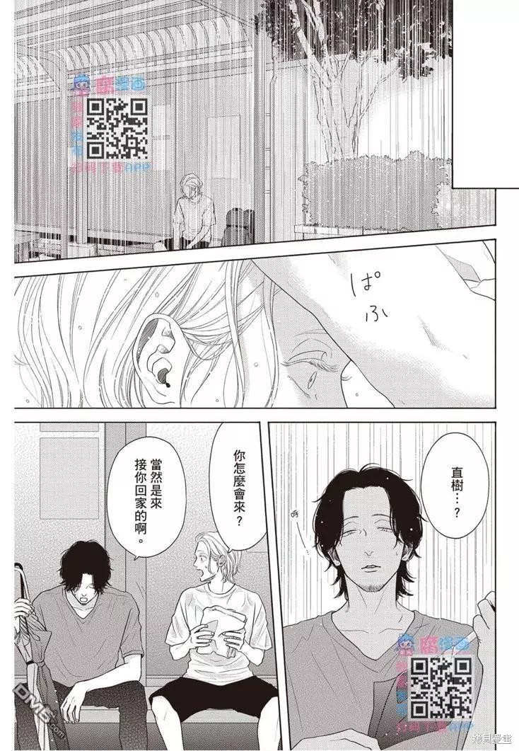 《轮回之夏》漫画最新章节第1卷免费下拉式在线观看章节第【80】张图片