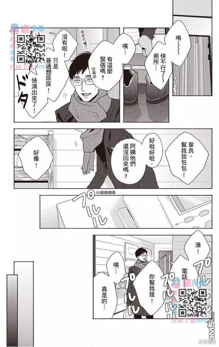 《轮回之夏》漫画最新章节第1卷免费下拉式在线观看章节第【134】张图片