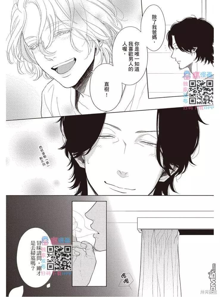 《轮回之夏》漫画最新章节第1卷免费下拉式在线观看章节第【24】张图片