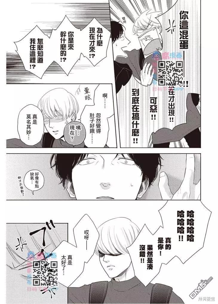 《轮回之夏》漫画最新章节第1卷免费下拉式在线观看章节第【148】张图片