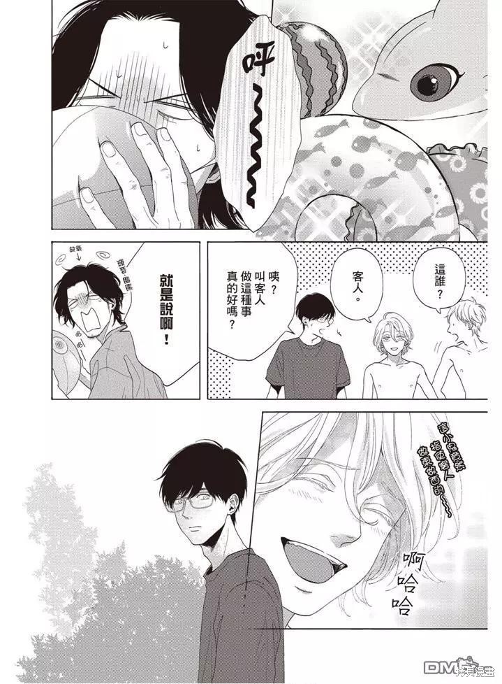 《轮回之夏》漫画最新章节第1卷免费下拉式在线观看章节第【29】张图片