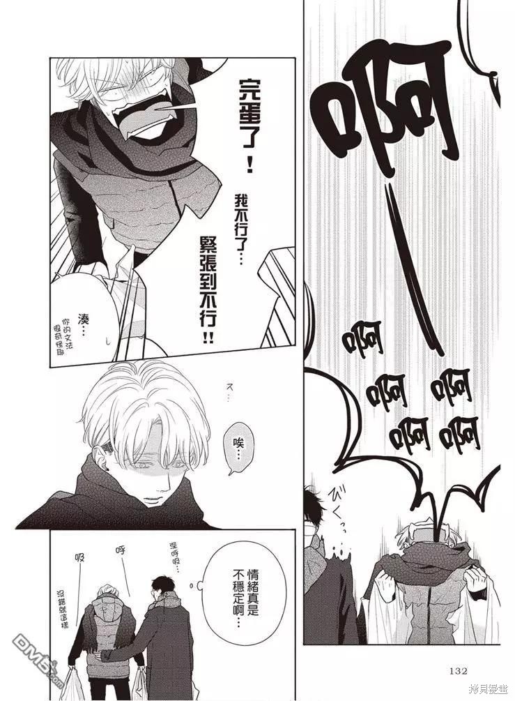 《轮回之夏》漫画最新章节第1卷免费下拉式在线观看章节第【133】张图片