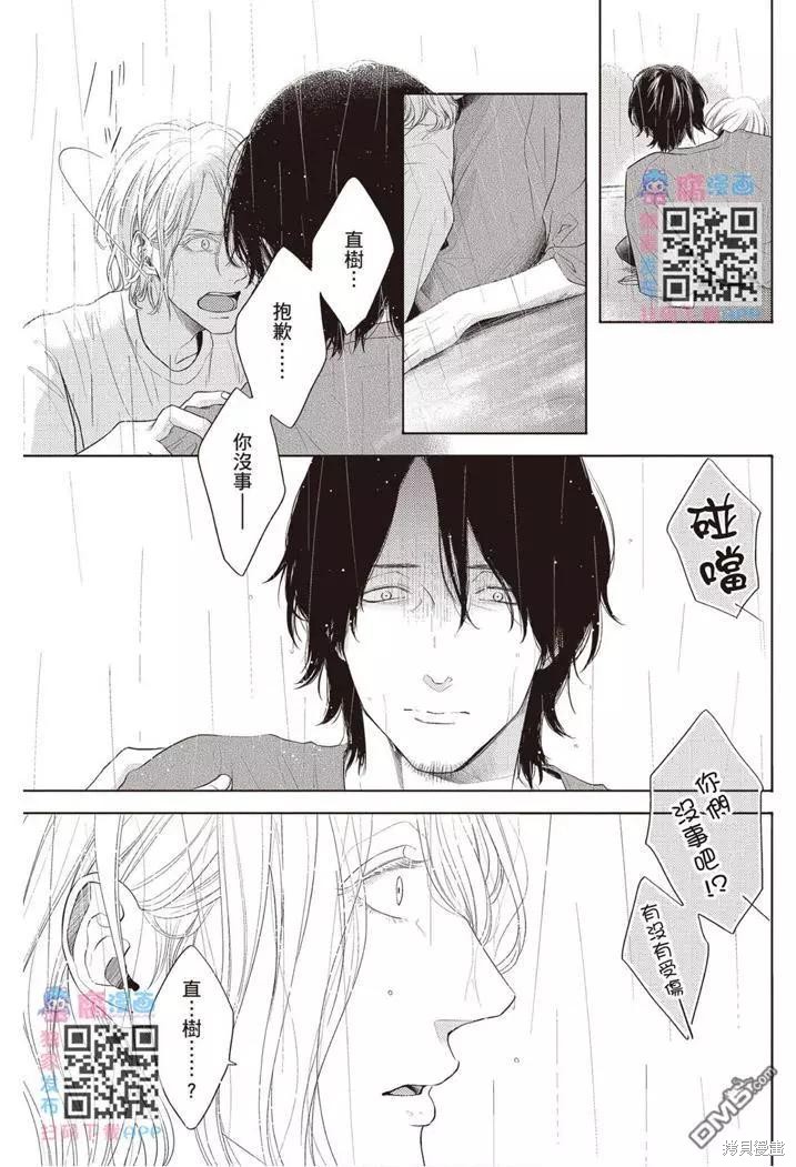 《轮回之夏》漫画最新章节第1卷免费下拉式在线观看章节第【84】张图片