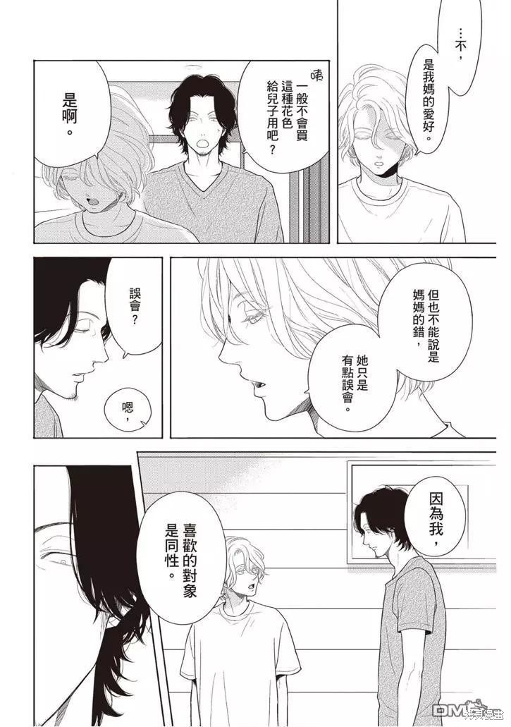 《轮回之夏》漫画最新章节第1卷免费下拉式在线观看章节第【21】张图片