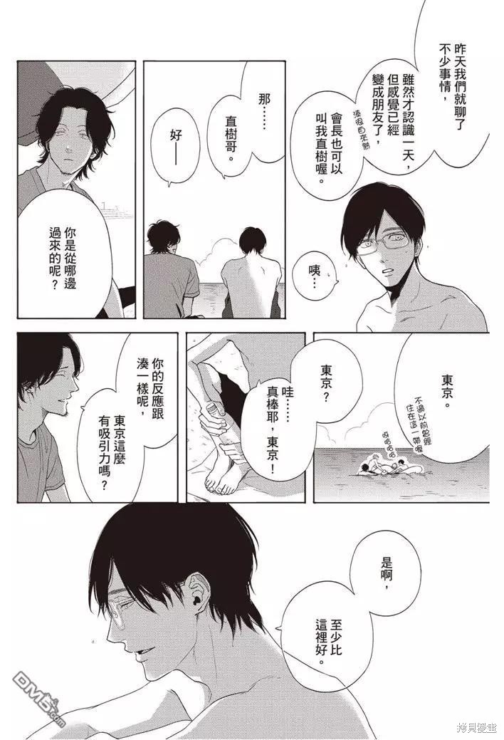 《轮回之夏》漫画最新章节第1卷免费下拉式在线观看章节第【37】张图片