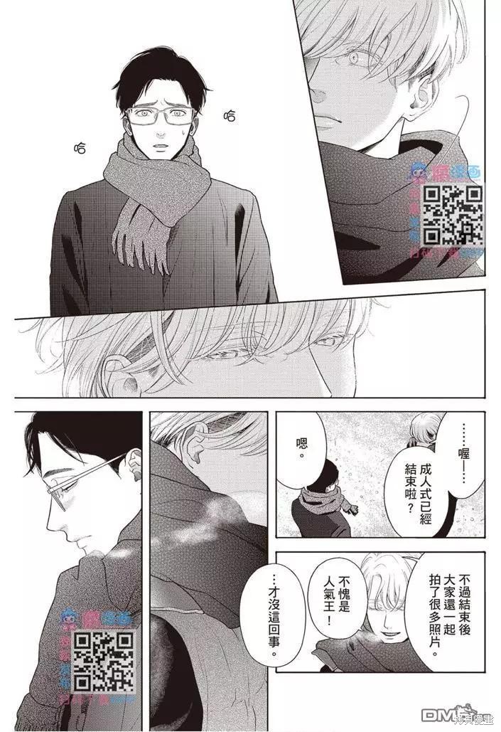 《轮回之夏》漫画最新章节第1卷免费下拉式在线观看章节第【136】张图片