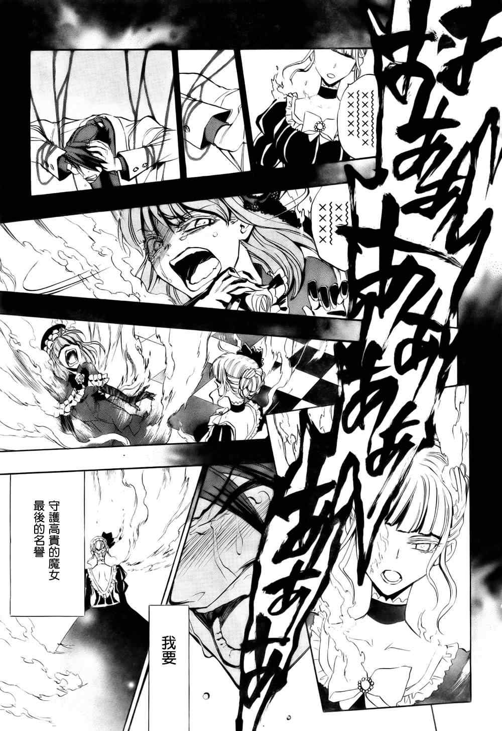 《海猫鸣泣之时EP3》漫画最新章节第19话免费下拉式在线观看章节第【50】张图片