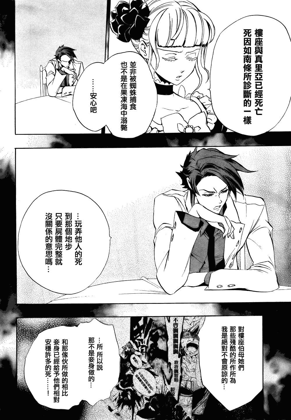 《海猫鸣泣之时EP3》漫画最新章节第13话免费下拉式在线观看章节第【2】张图片