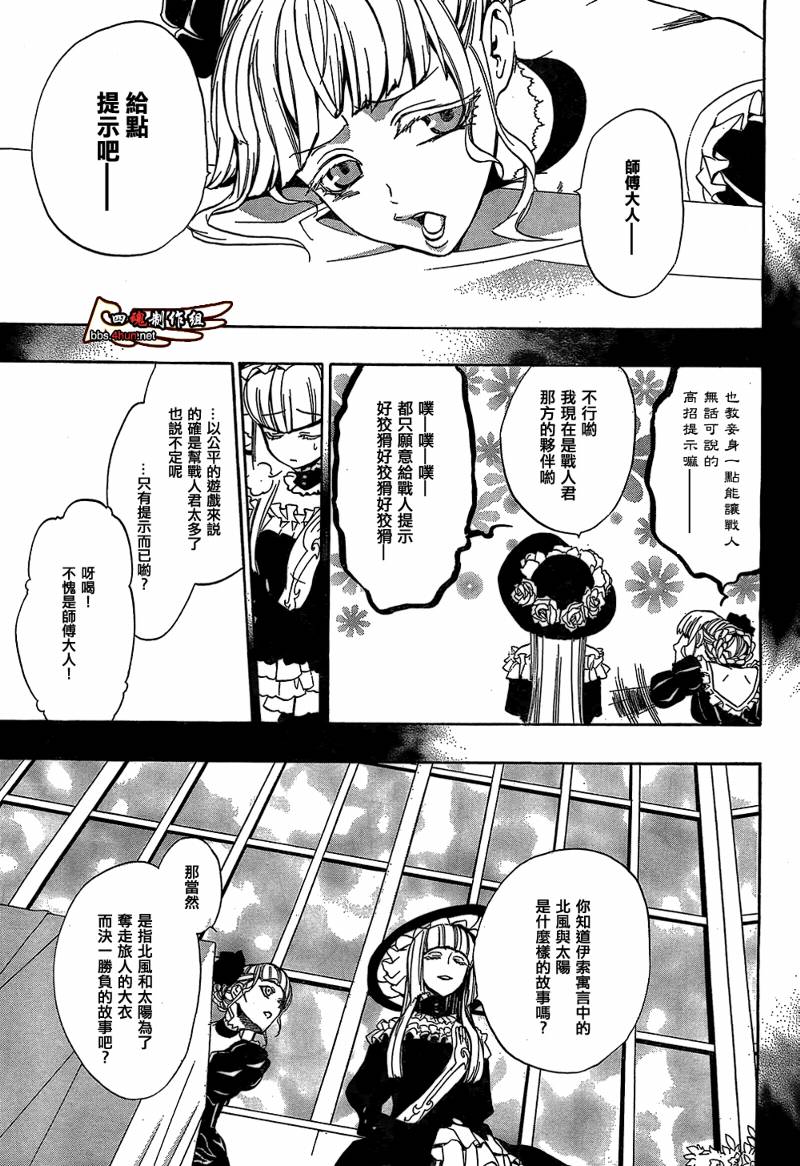 《海猫鸣泣之时EP3》漫画最新章节第9话免费下拉式在线观看章节第【46】张图片