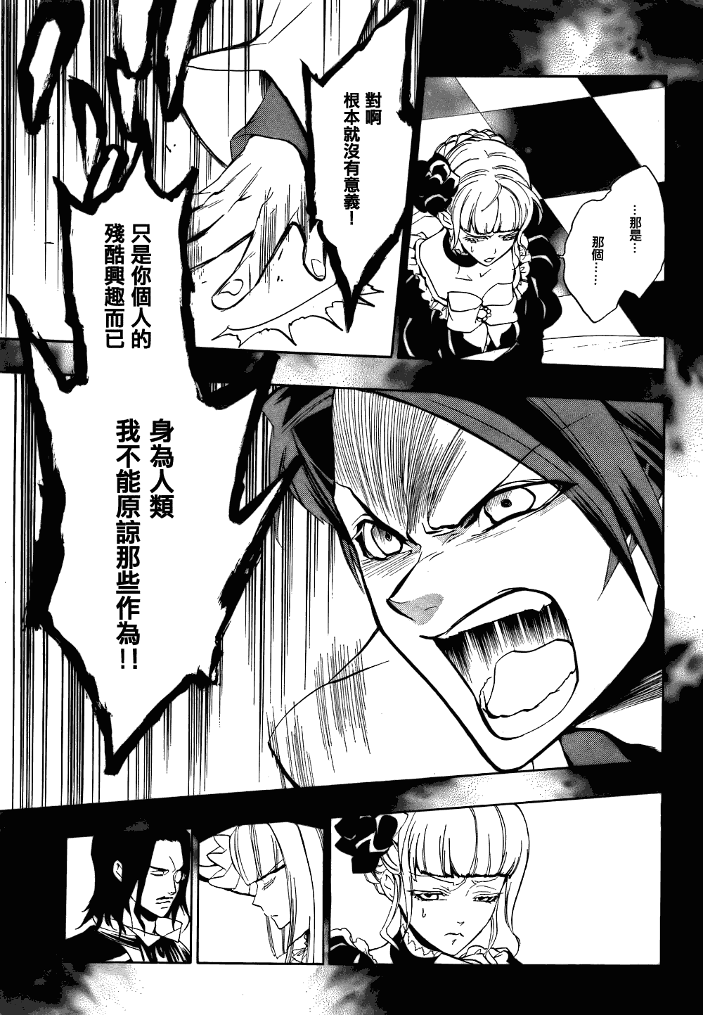 《海猫鸣泣之时EP3》漫画最新章节第13话免费下拉式在线观看章节第【7】张图片