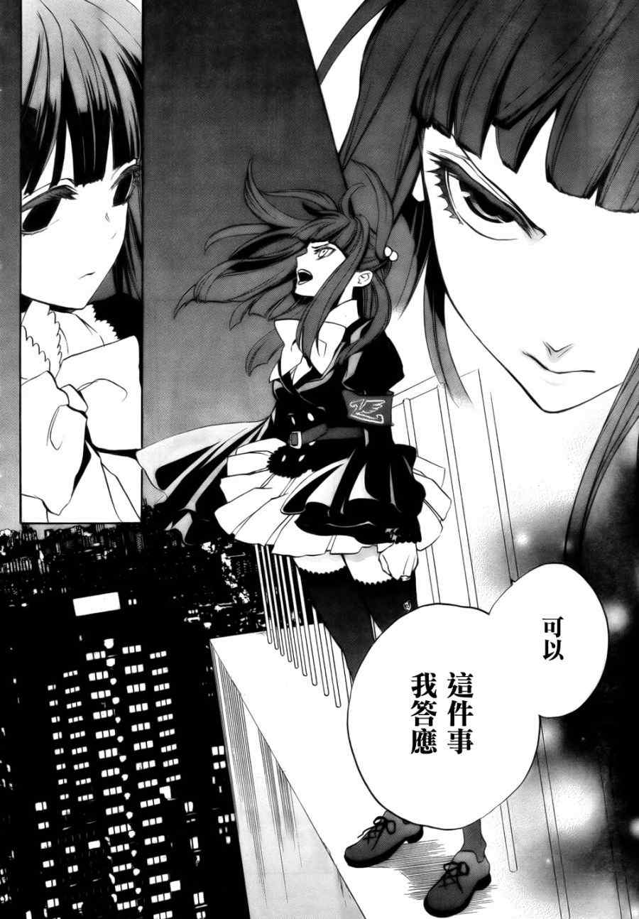 《海猫鸣泣之时EP3》漫画最新章节外传：第1话免费下拉式在线观看章节第【55】张图片