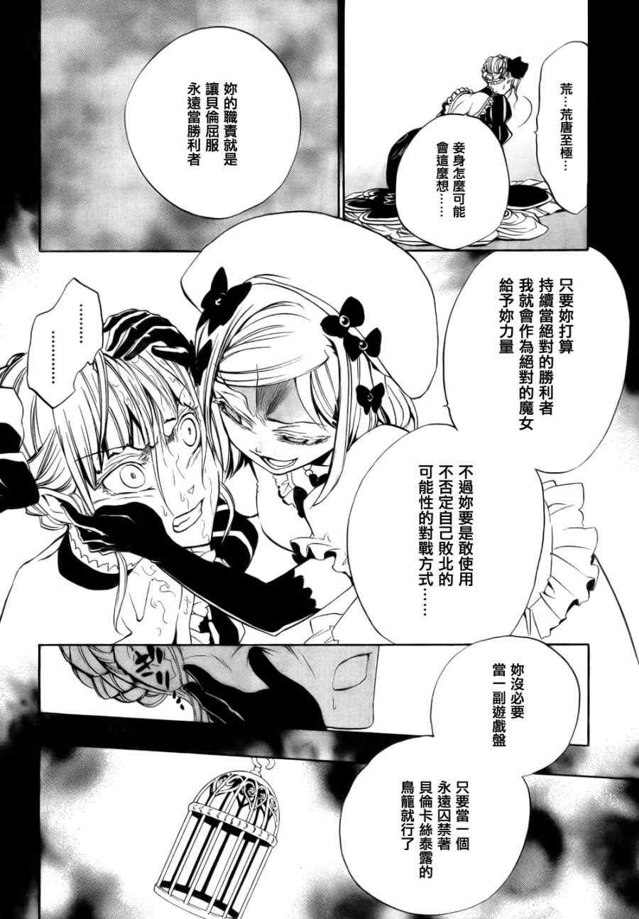 《海猫鸣泣之时EP3》漫画最新章节外传：第1话免费下拉式在线观看章节第【15】张图片