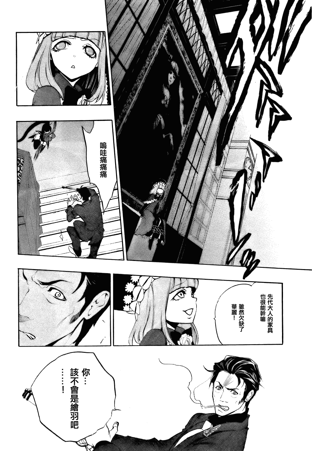 《海猫鸣泣之时EP3》漫画最新章节第13话免费下拉式在线观看章节第【65】张图片