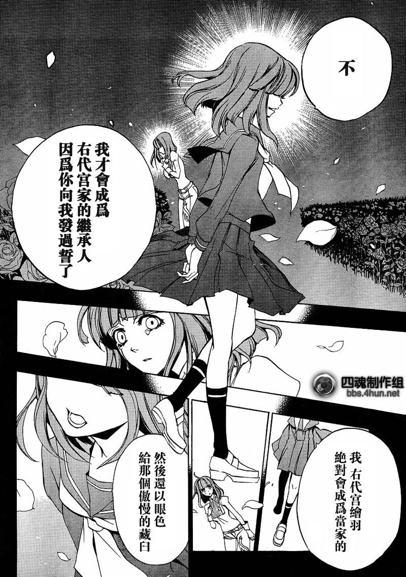 《海猫鸣泣之时EP3》漫画最新章节第2话免费下拉式在线观看章节第【23】张图片