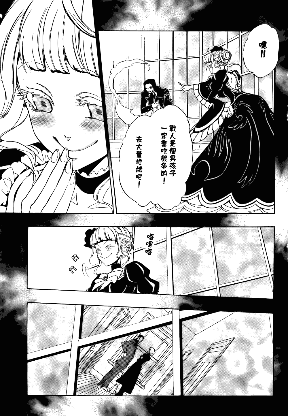 《海猫鸣泣之时EP3》漫画最新章节第13话免费下拉式在线观看章节第【26】张图片