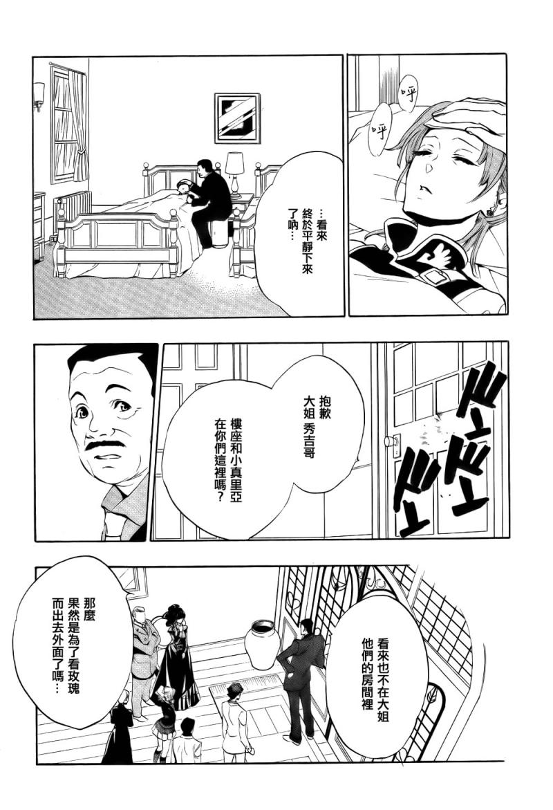 《海猫鸣泣之时EP3》漫画最新章节第12话免费下拉式在线观看章节第【53】张图片