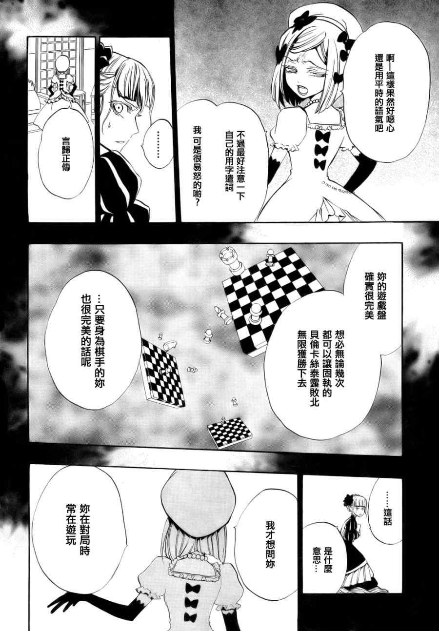 《海猫鸣泣之时EP3》漫画最新章节外传：第1话免费下拉式在线观看章节第【13】张图片