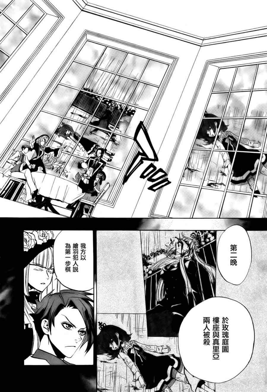 《海猫鸣泣之时EP3》漫画最新章节第18话免费下拉式在线观看章节第【9】张图片