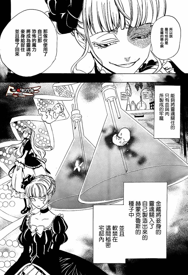 《海猫鸣泣之时EP3》漫画最新章节第6话免费下拉式在线观看章节第【8】张图片