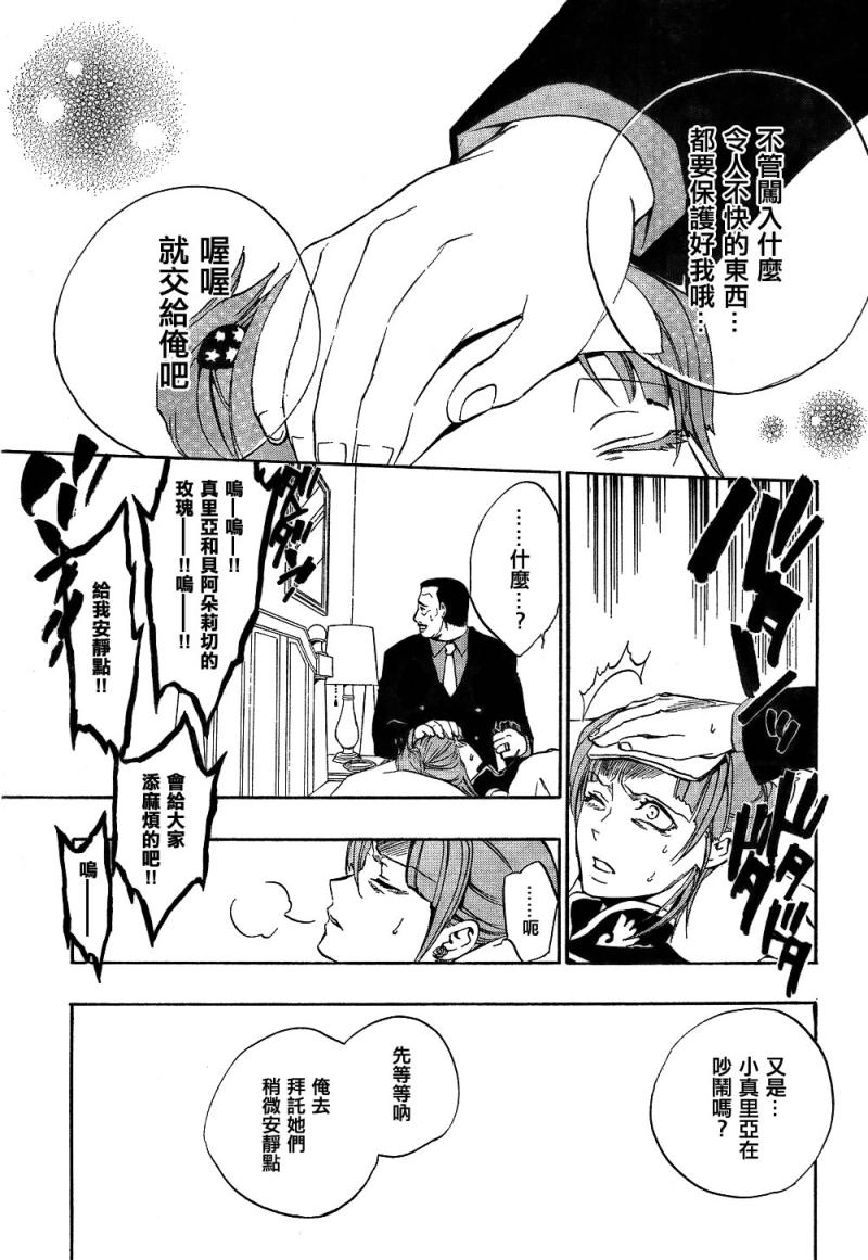 《海猫鸣泣之时EP3》漫画最新章节第11话免费下拉式在线观看章节第【47】张图片