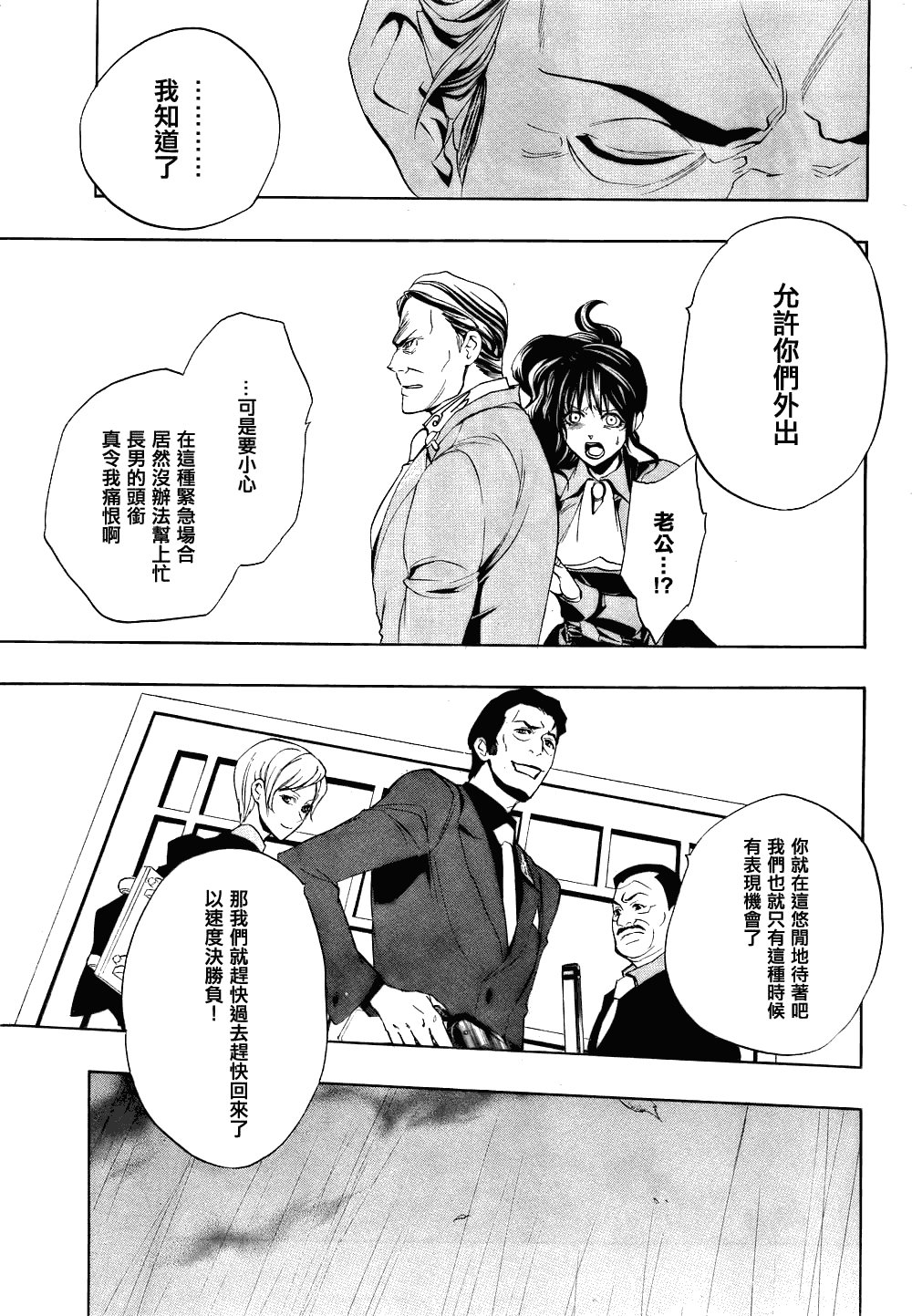 《海猫鸣泣之时EP3》漫画最新章节第13话免费下拉式在线观看章节第【32】张图片