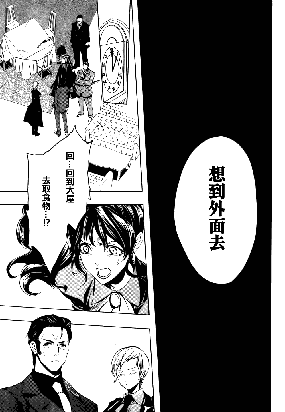 《海猫鸣泣之时EP3》漫画最新章节第13话免费下拉式在线观看章节第【28】张图片