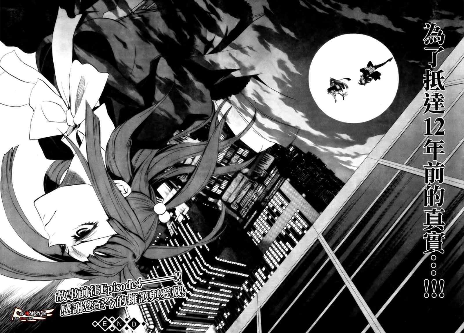 《海猫鸣泣之时EP3》漫画最新章节外传：第1话免费下拉式在线观看章节第【62】张图片