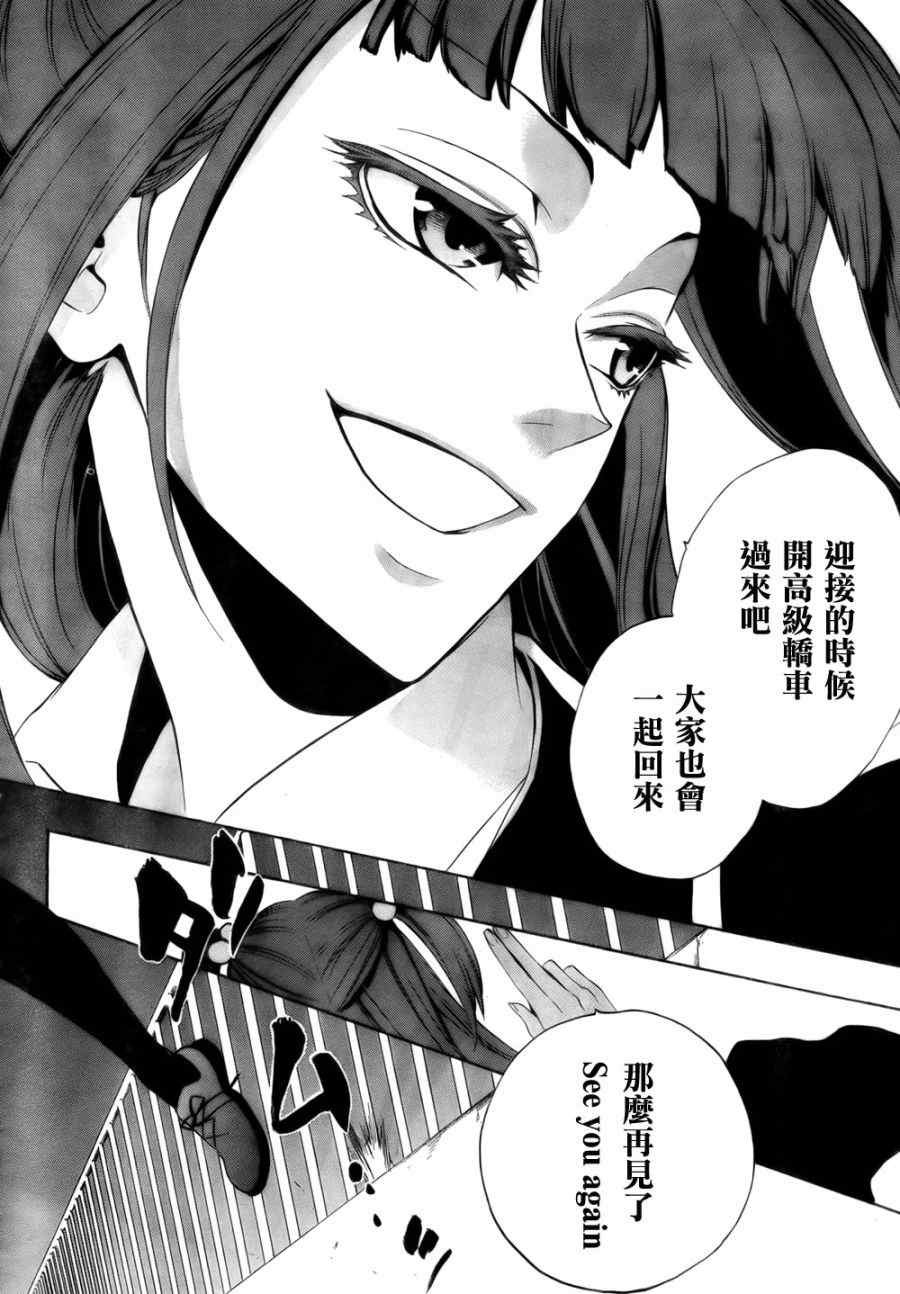 《海猫鸣泣之时EP3》漫画最新章节外传：第1话免费下拉式在线观看章节第【60】张图片
