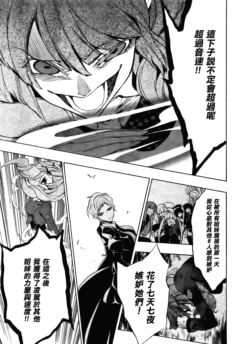 《海猫鸣泣之时EP3》漫画最新章节第13话免费下拉式在线观看章节第【58】张图片