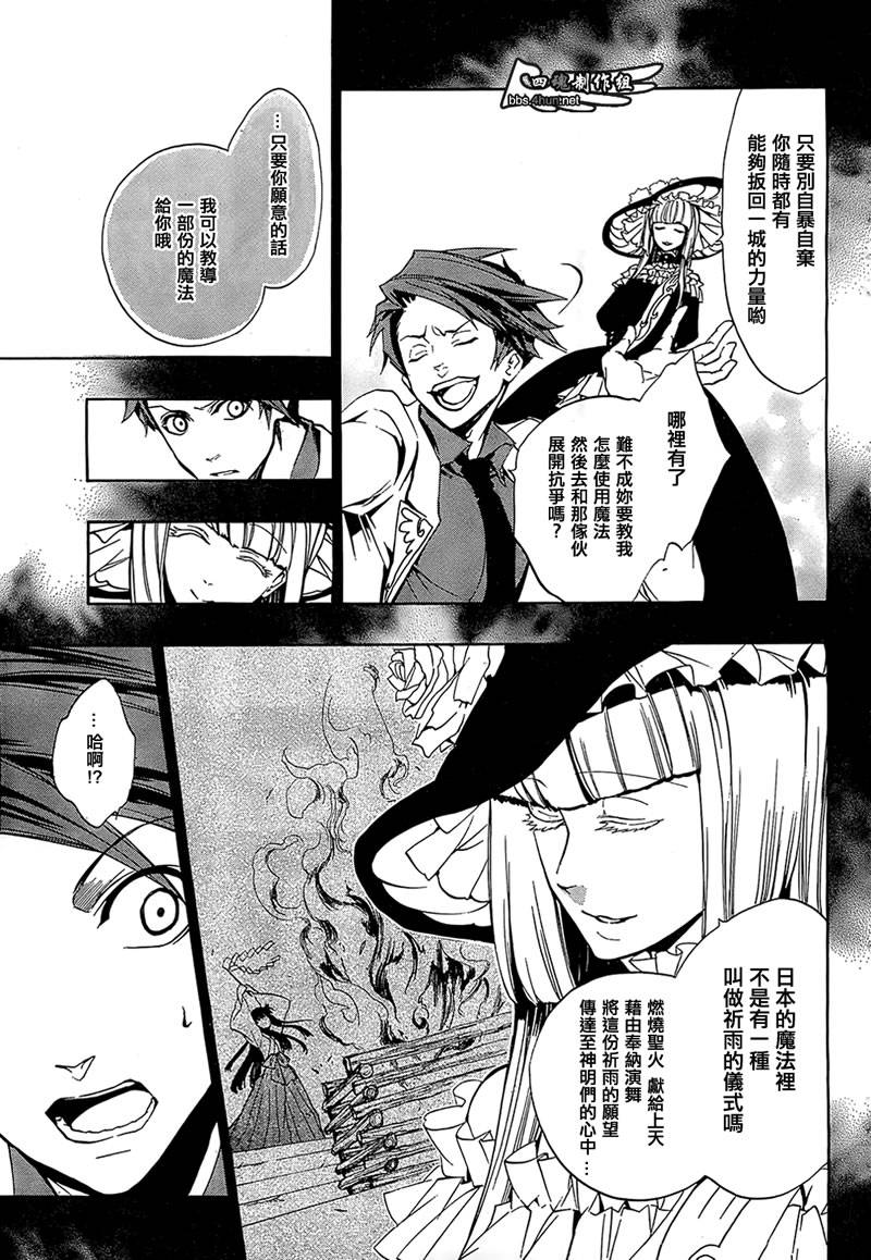 《海猫鸣泣之时EP3》漫画最新章节第8话免费下拉式在线观看章节第【33】张图片