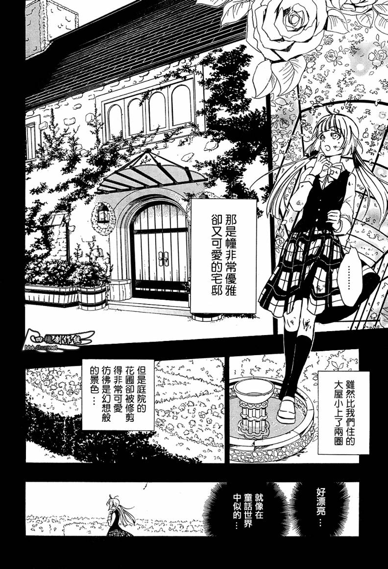 《海猫鸣泣之时EP3》漫画最新章节第5话免费下拉式在线观看章节第【39】张图片