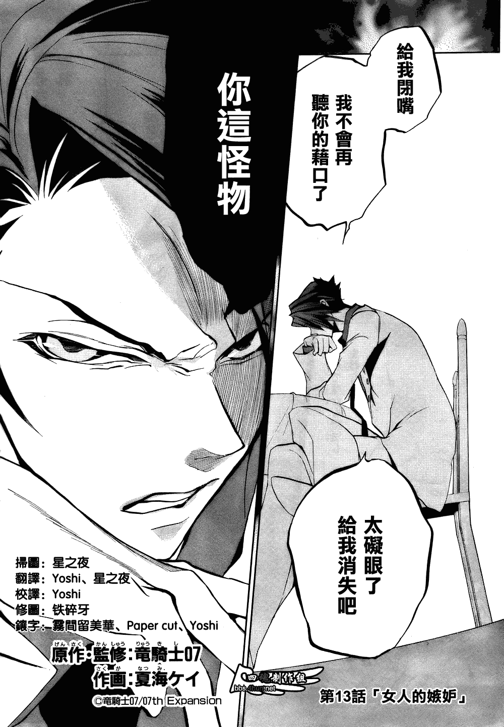 《海猫鸣泣之时EP3》漫画最新章节第13话免费下拉式在线观看章节第【4】张图片