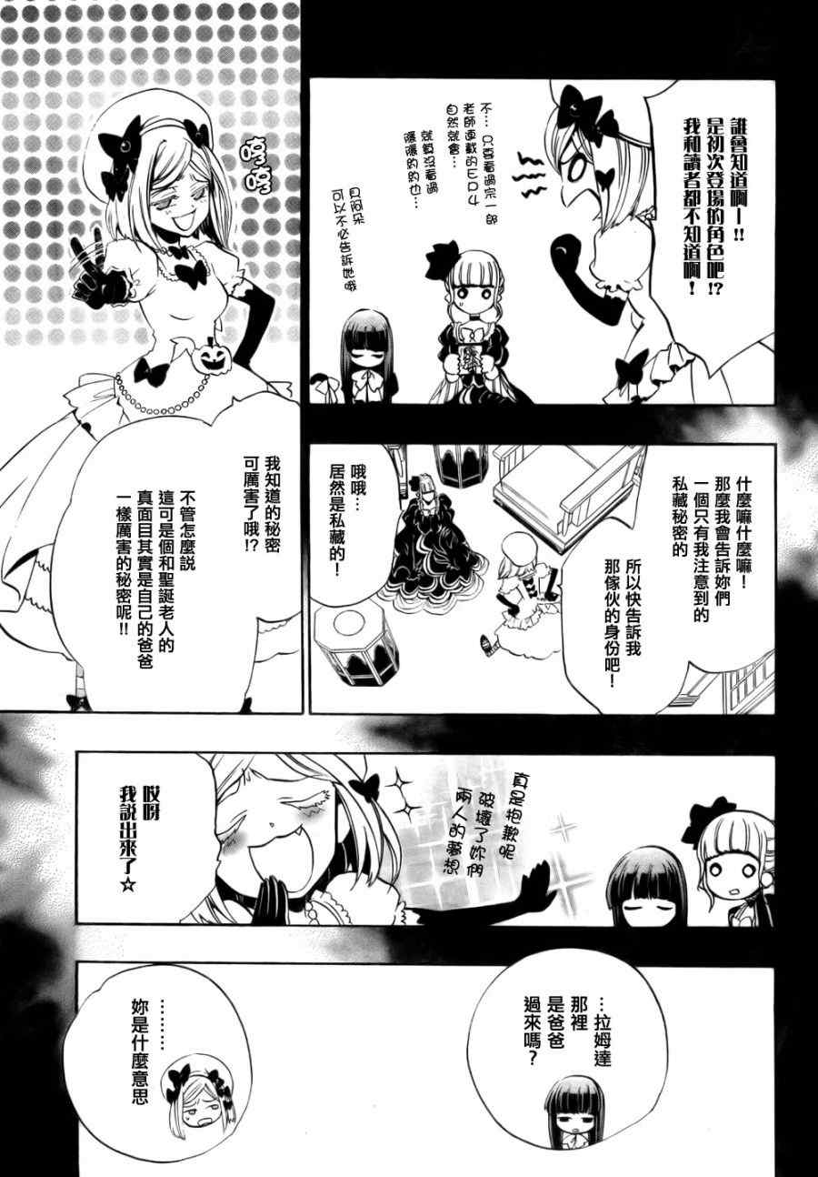 《海猫鸣泣之时EP3》漫画最新章节外传：第1话免费下拉式在线观看章节第【4】张图片