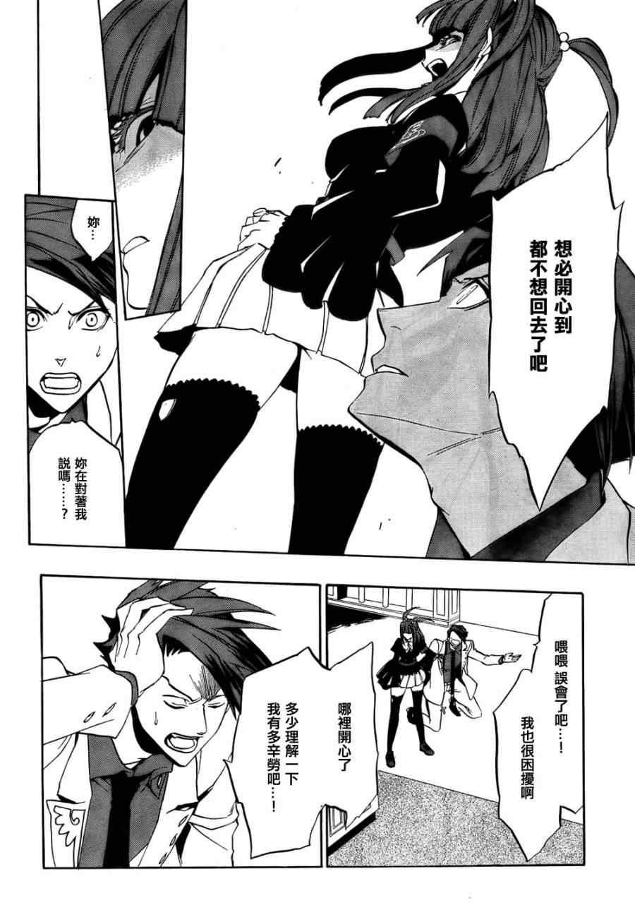 《海猫鸣泣之时EP3》漫画最新章节第20话免费下拉式在线观看章节第【53】张图片